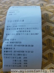2014-07-06 14.37.39