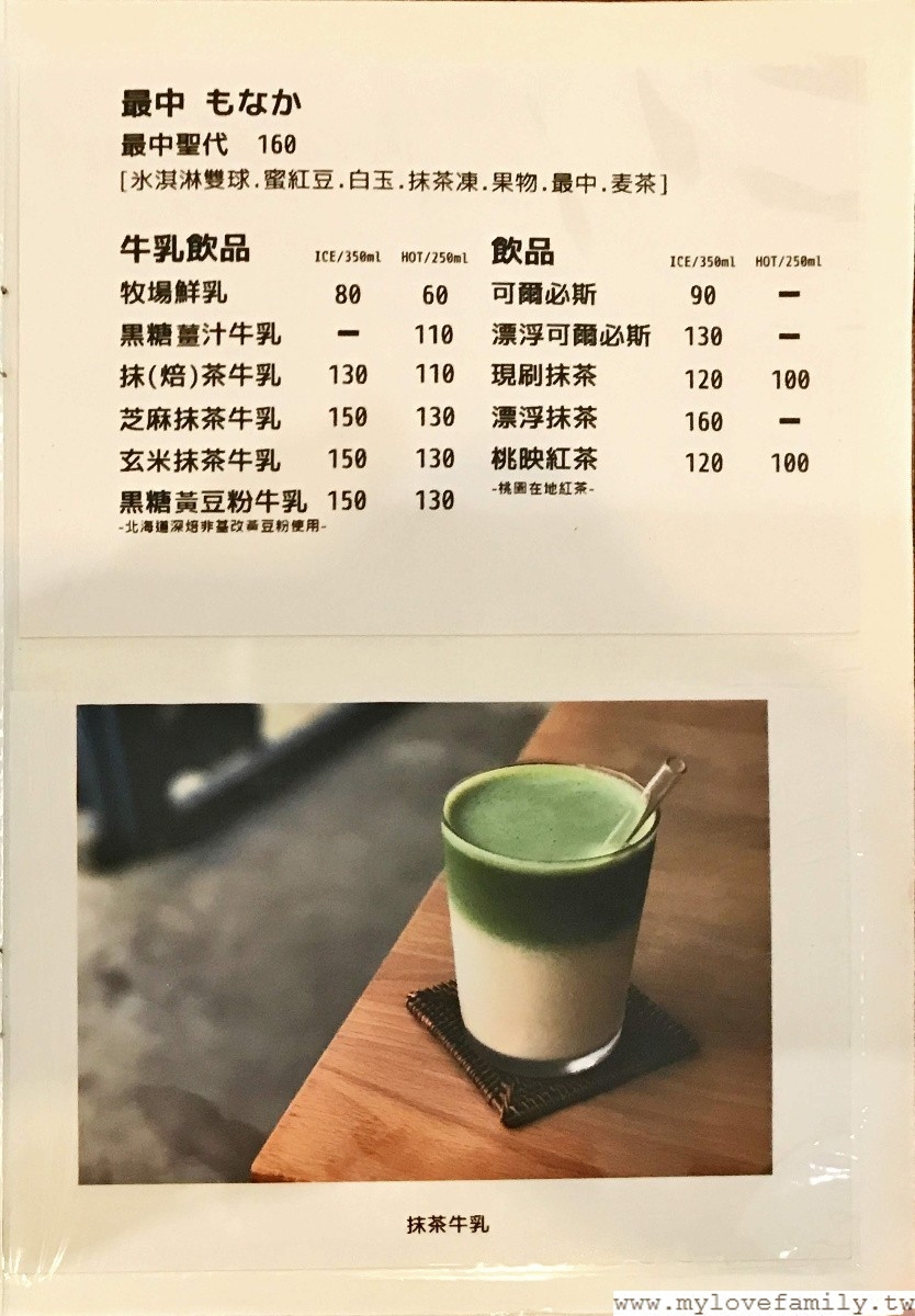【たまたま 慢食堂】