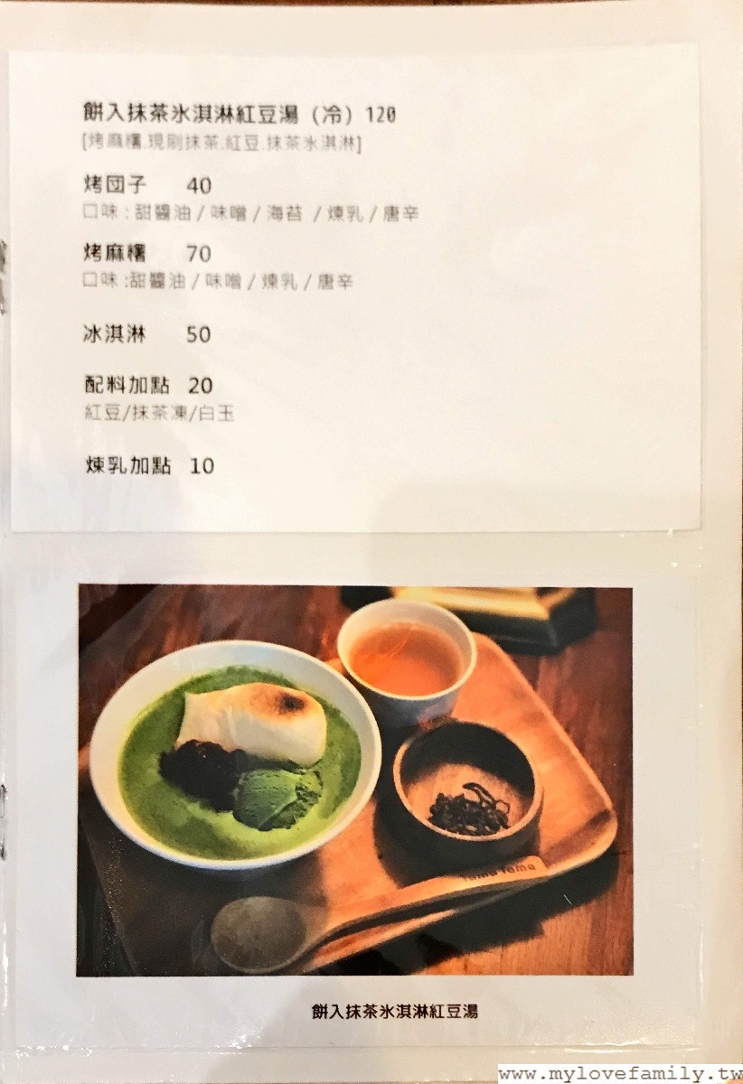 【たまたま 慢食堂】