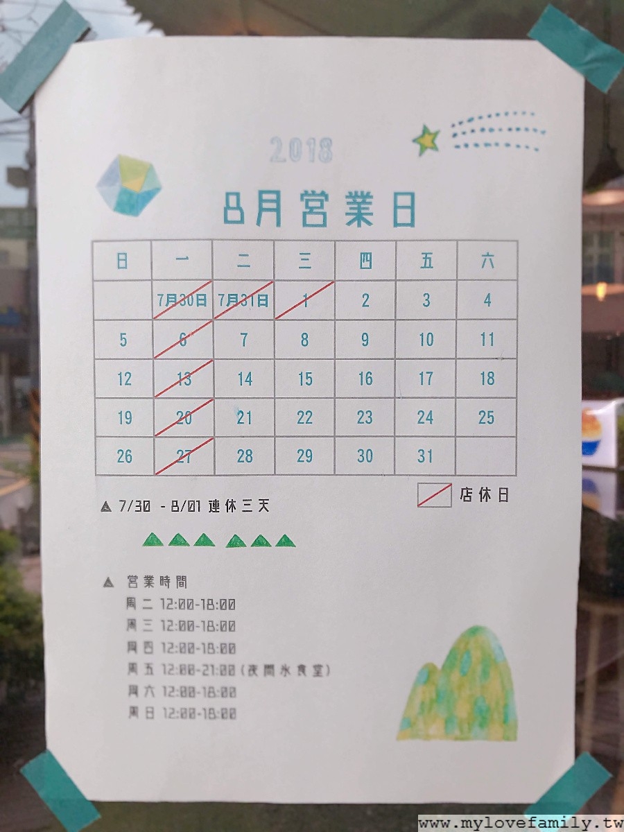 【たまたま 慢食堂】