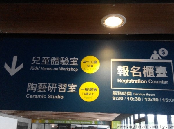 鶯歌陶博館