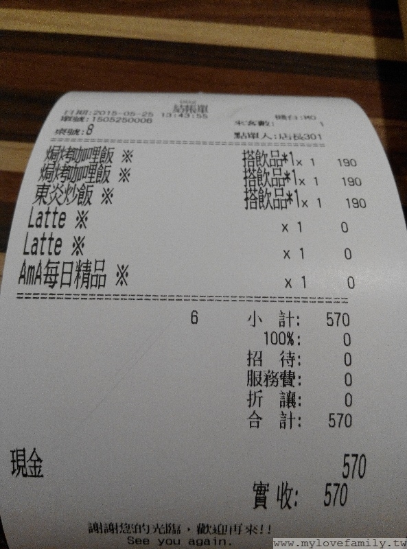 阿嬤の咖啡屋