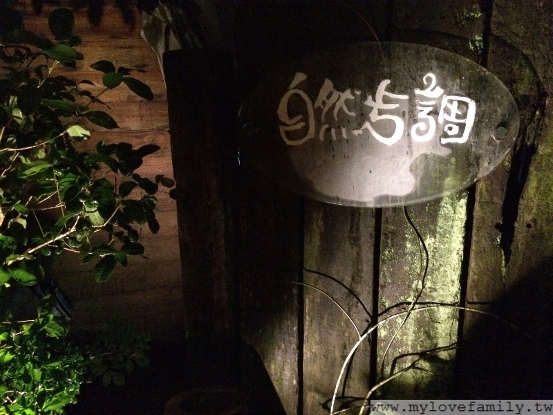 【自然步調內山咖啡】