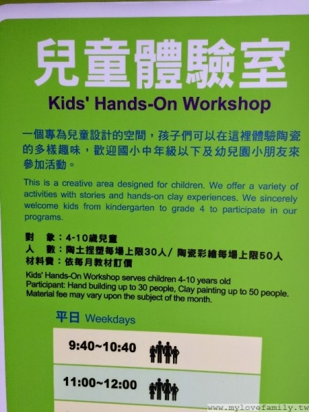 鶯歌陶博館