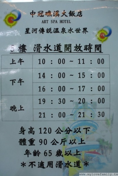 中冠礁溪大飯店