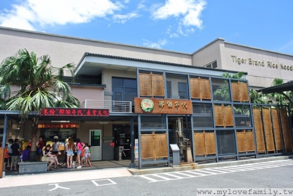 虎牌米粉觀光工廠