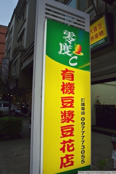豆花