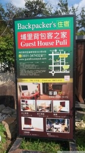 虎嘯山莊