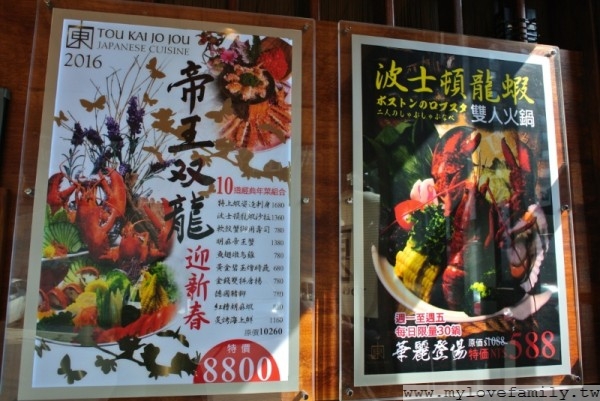 東街日本料理