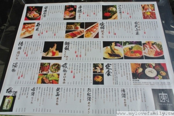 東街日本料理