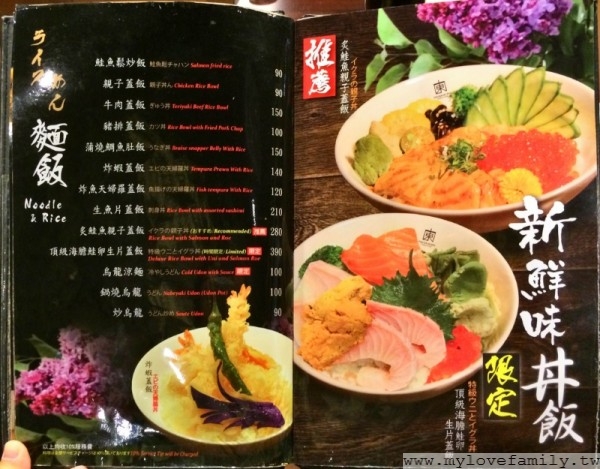 東街日本料理