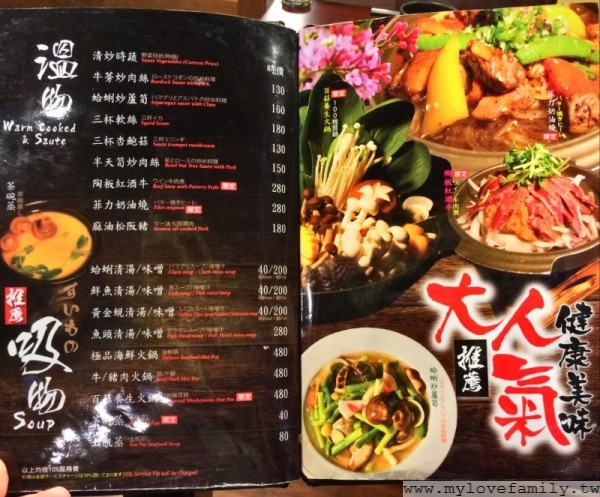 東街日本料理