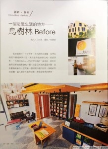 桃園客家報導1/4