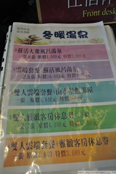 陽明山水會館