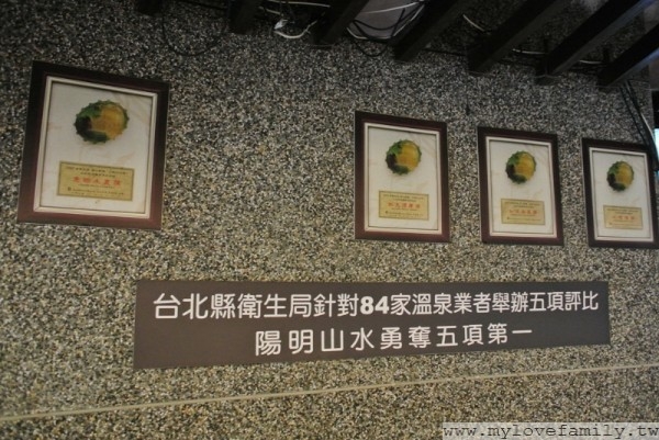 陽明山水會館