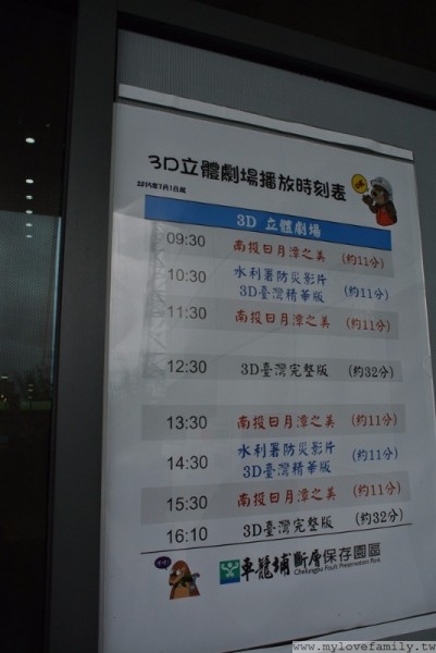 車籠埔斷層保存園區