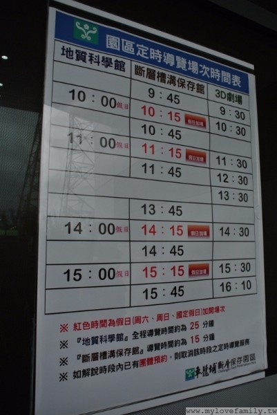 車籠埔斷層保存園區