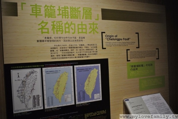 車籠埔斷層保存園區