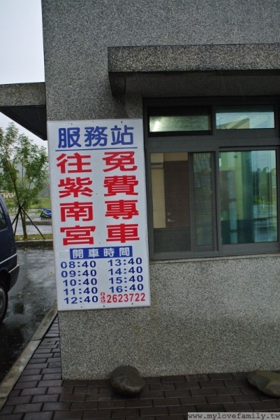 車籠埔斷層保存園區