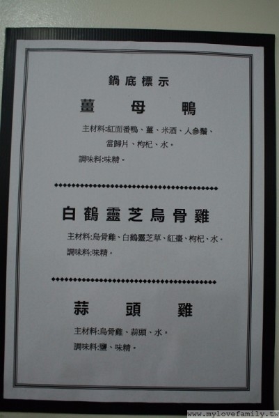 佳安老地方薑母鴨