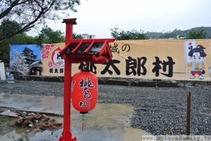桃太郎村