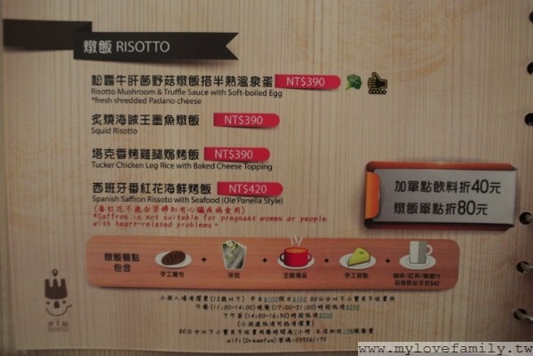 夢工場親子主題餐廳
