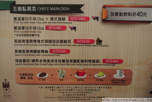 夢工場親子主題餐廳