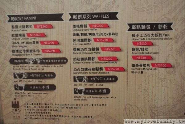 夢工場親子主題餐廳