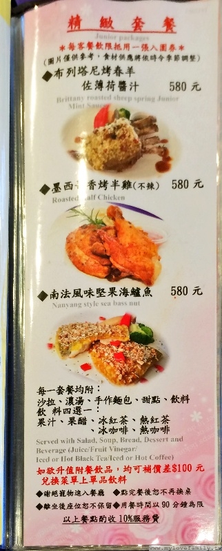 自然風情風箏餐廳