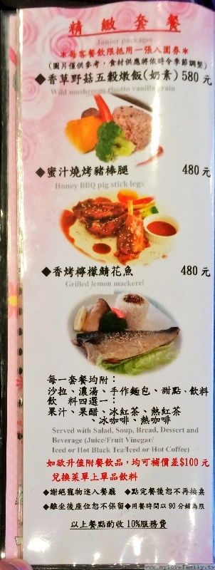 自然風情風箏餐廳