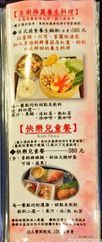 自然風情風箏餐廳