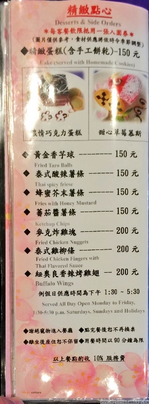 自然風情風箏餐廳