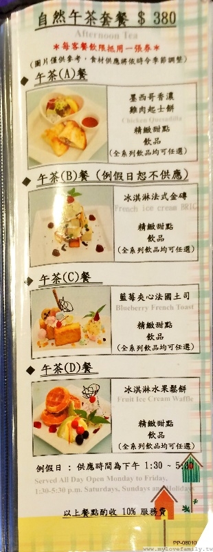 自然風情風箏餐廳