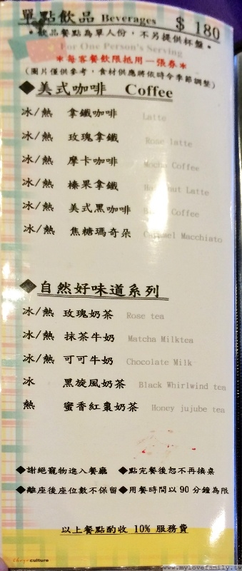 自然風情風箏餐廳
