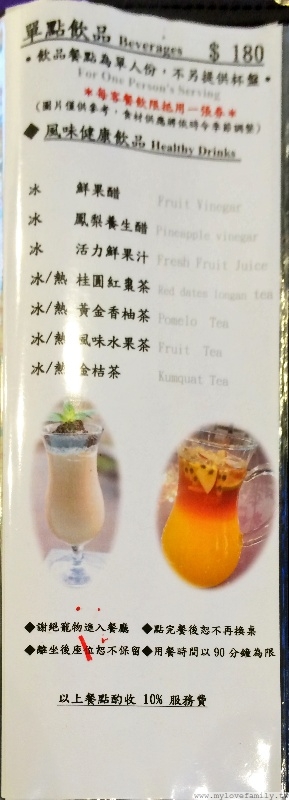 自然風情風箏餐廳