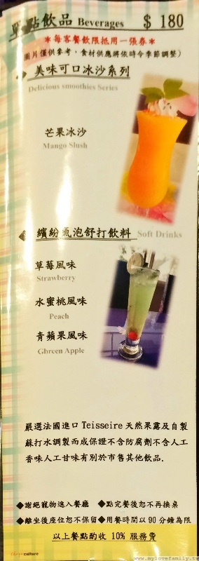 自然風情風箏餐廳