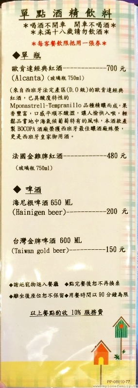 自然風情風箏餐廳