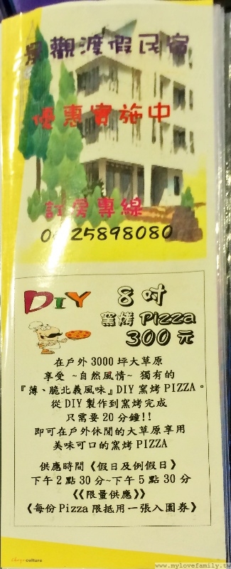 自然風情風箏餐廳
