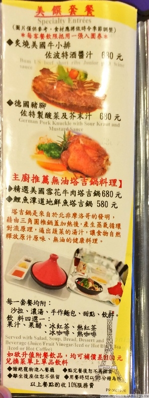 自然風情風箏餐廳