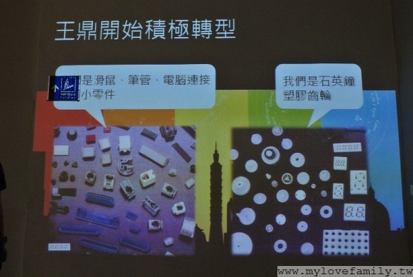 【王鼎時間科藝體驗館】