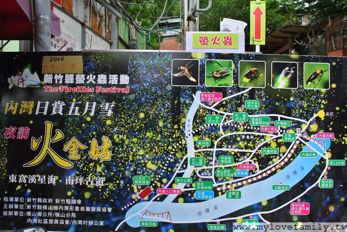 內灣螢火蟲