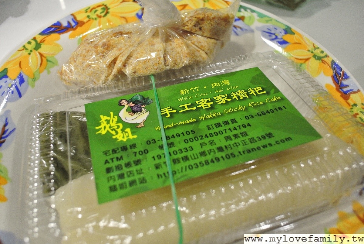新竹內灣