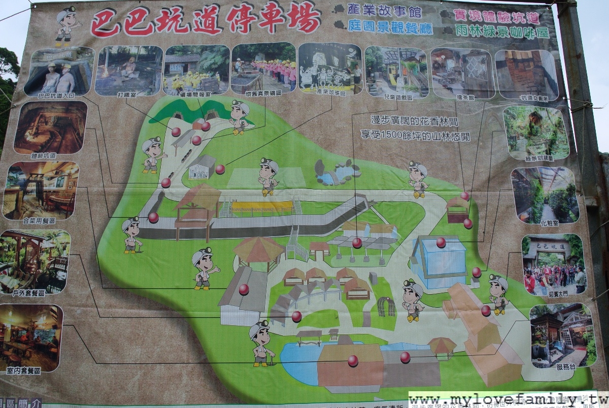 巴巴坑道休閒礦場