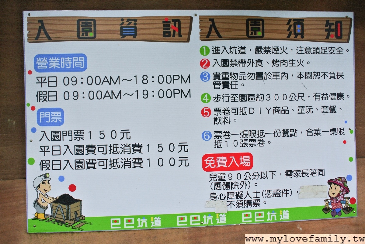 巴巴坑道休閒礦場