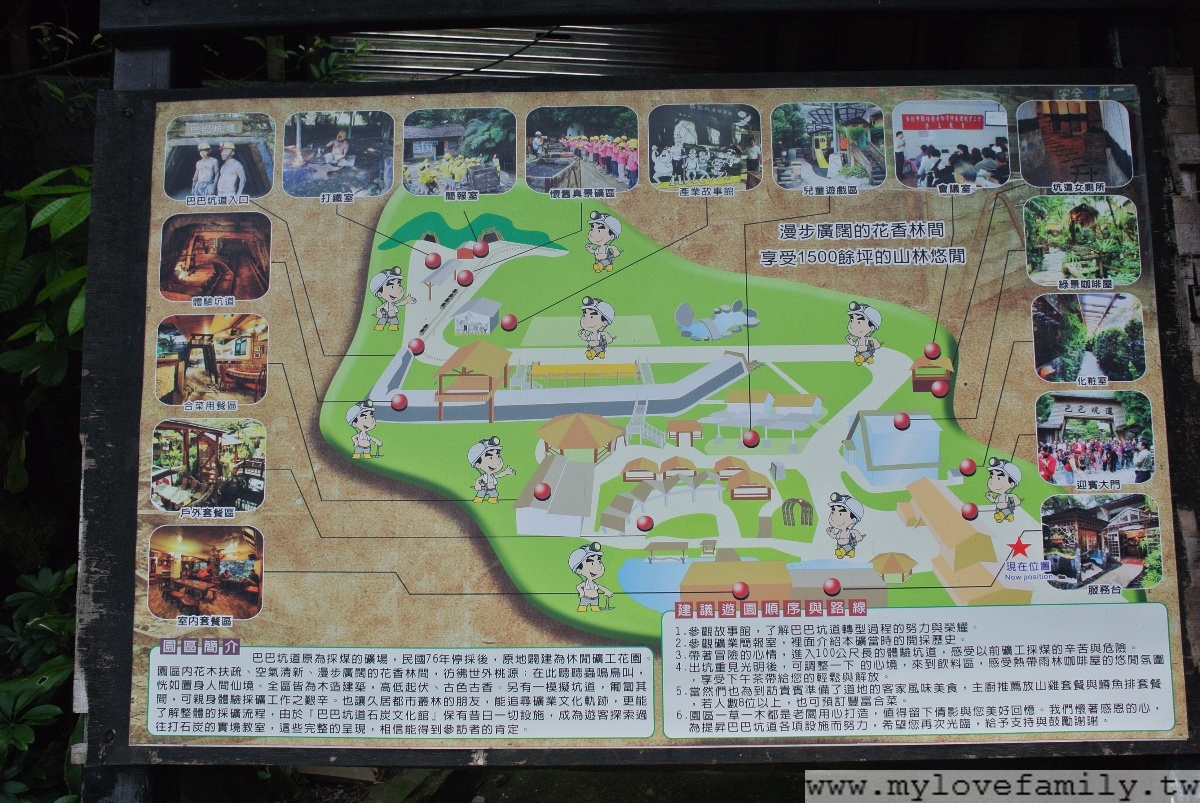 巴巴坑道休閒礦場
