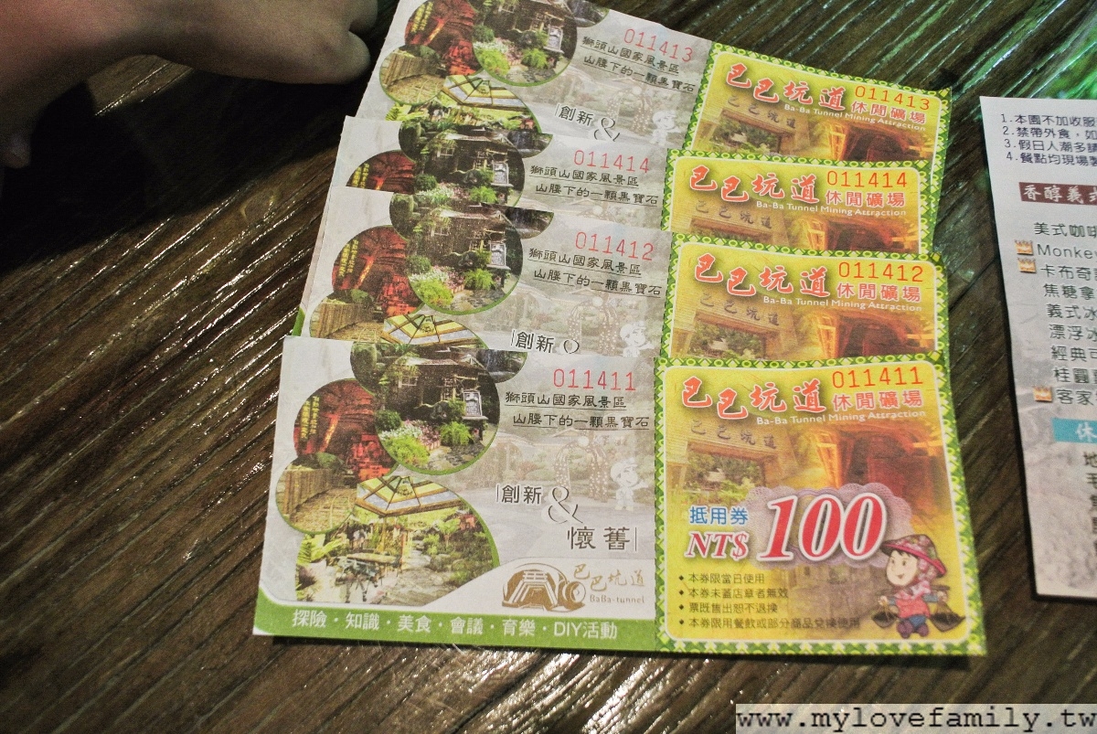 巴巴坑道休閒礦場