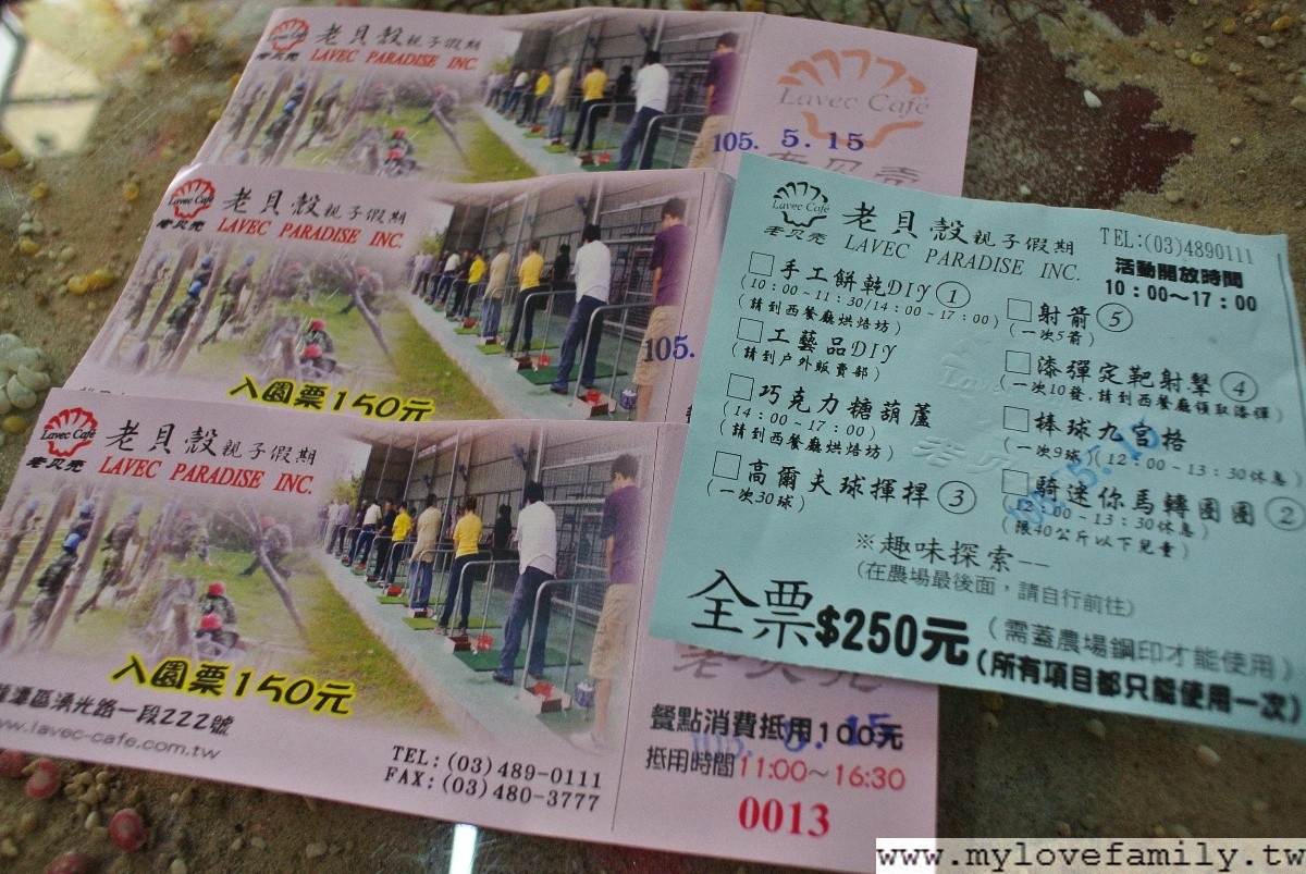 老貝殼休閒農場