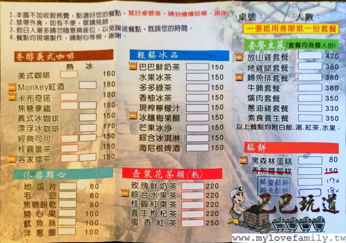 巴巴坑道