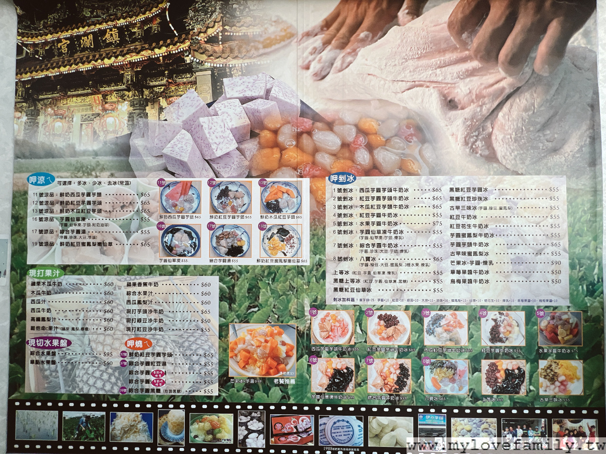 美洲冰品