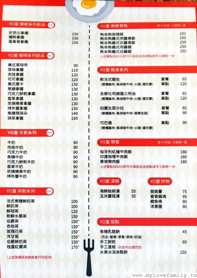 YO MENU